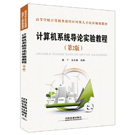 全面解析2016年中国铁道出版社出版的国内版图书《全国铁路旅客列车时刻表》